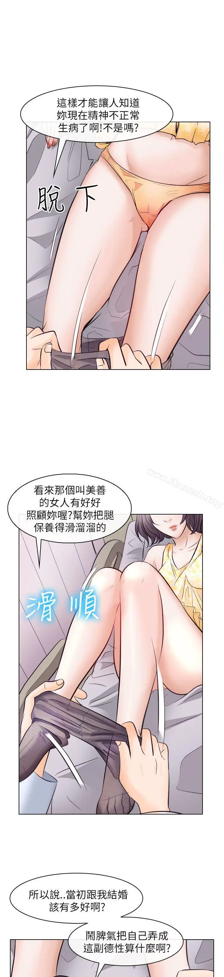 漫画《出轨》第17话第11张图