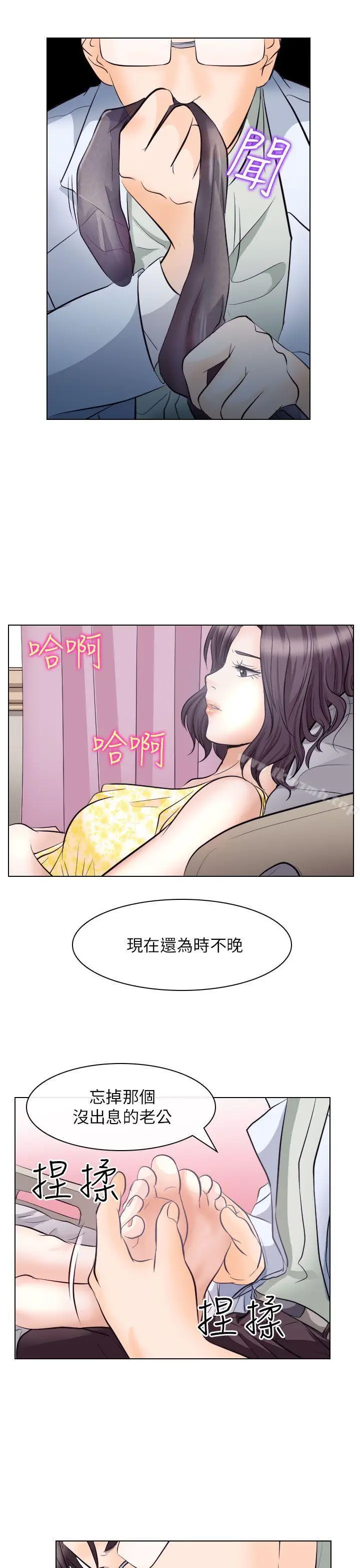 漫画《出轨》第17话第13张图