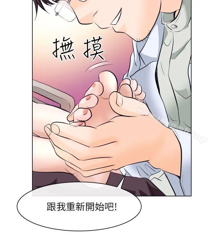 漫画《出轨》第17话第14张图