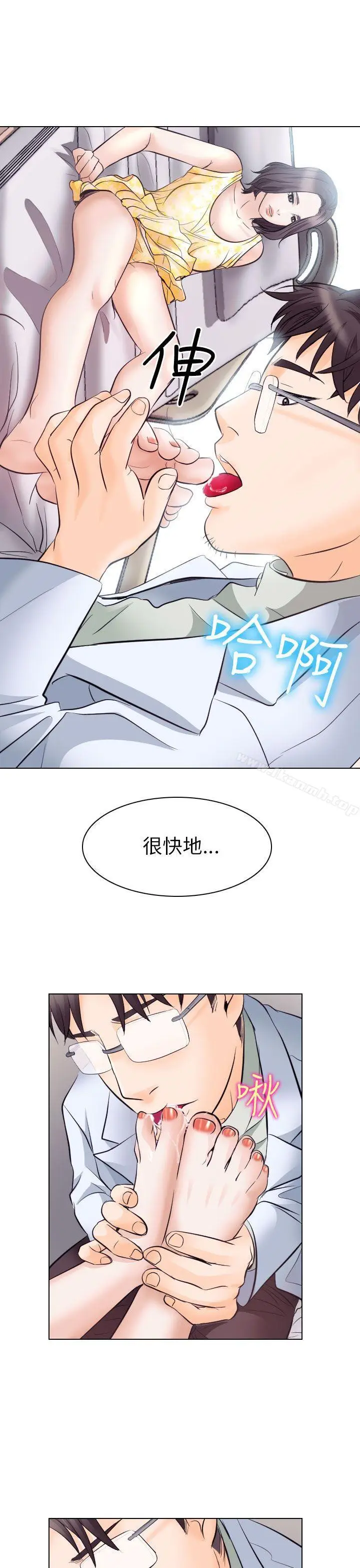 漫画《出轨》第17话第15张图