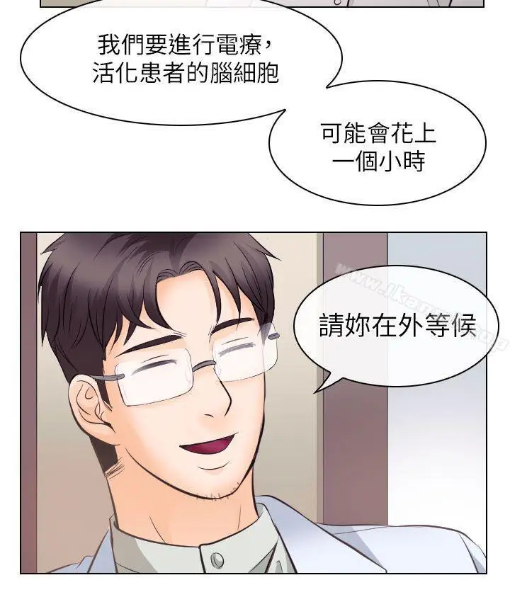漫画《出轨》第17话第2张图