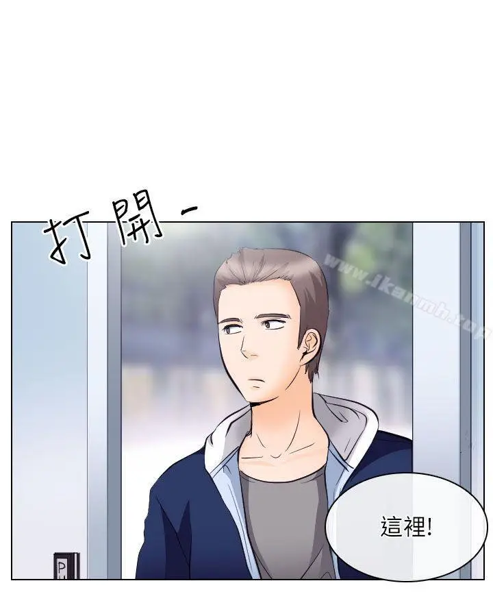 漫画《出轨》第17话第20张图