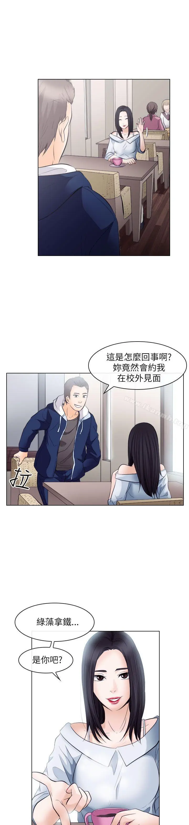 漫画《出轨》第17话第21张图