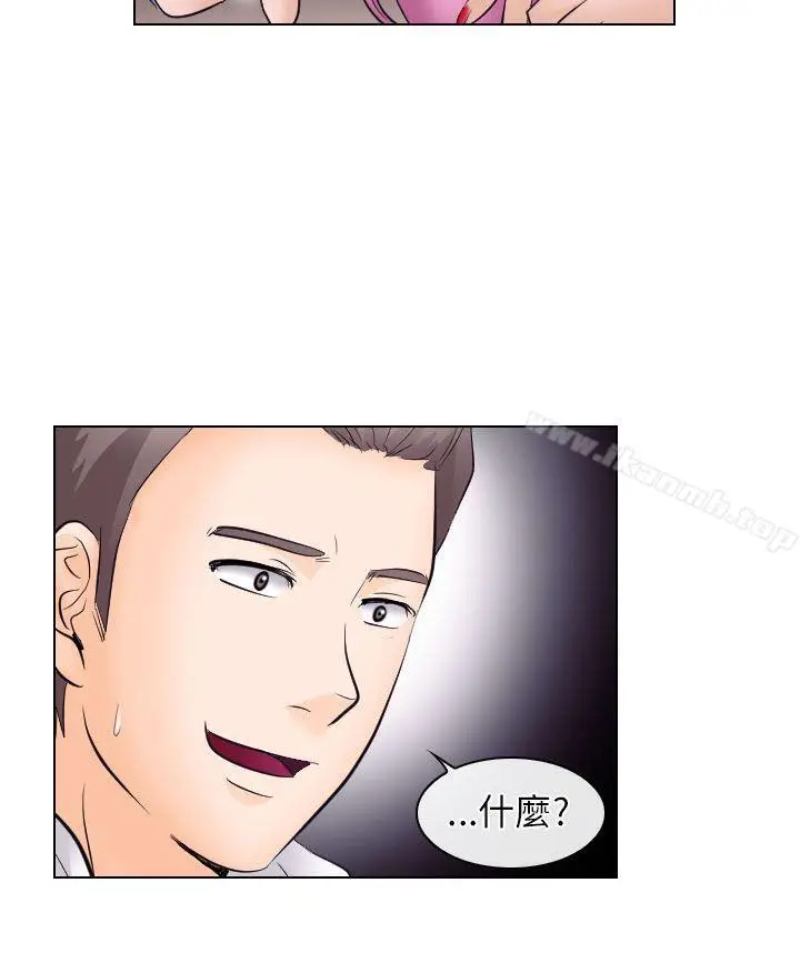 漫画《出轨》第17话第22张图
