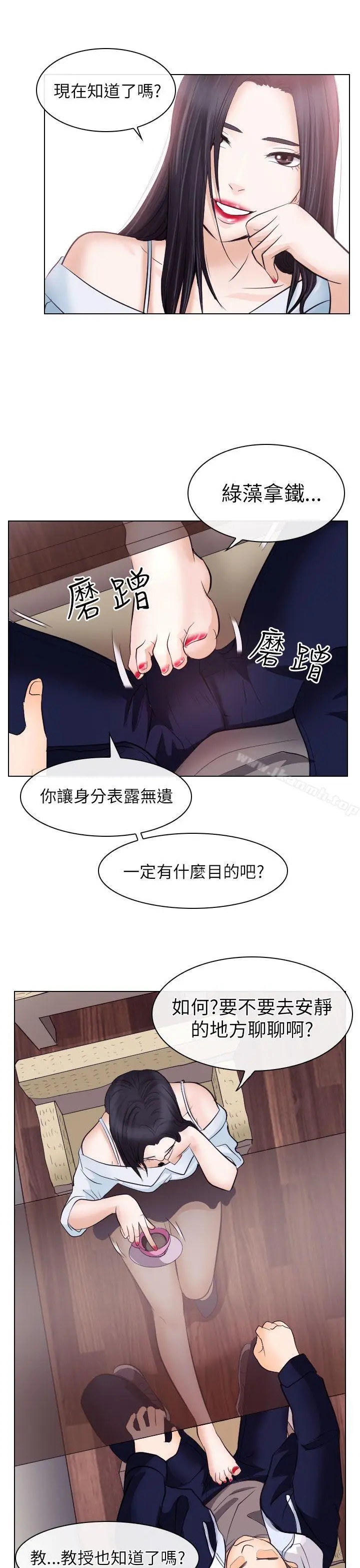 漫画《出轨》第17话第25张图
