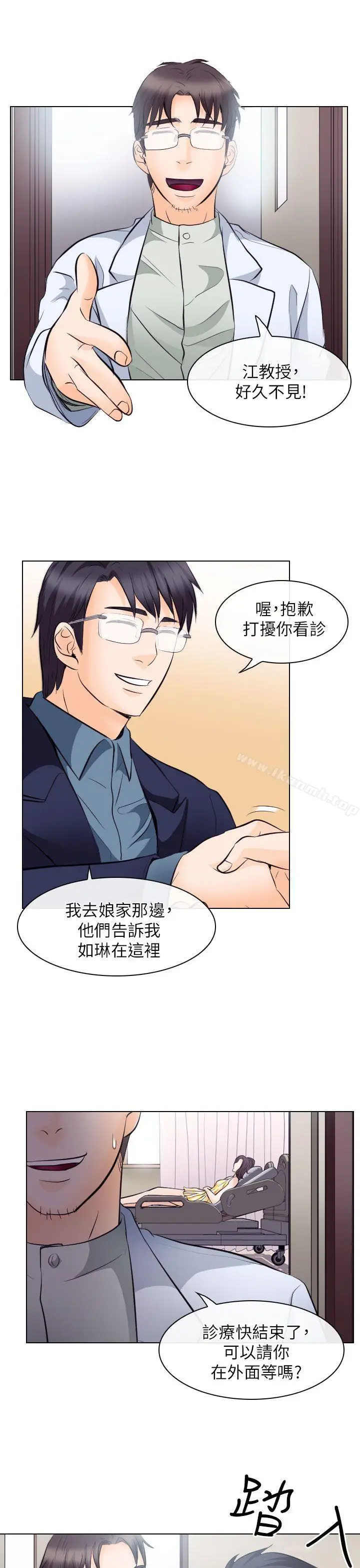 漫画《出轨》第17话第27张图