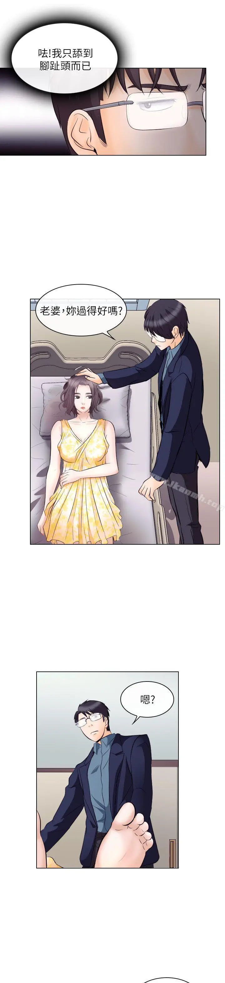 漫画《出轨》第17话第29张图