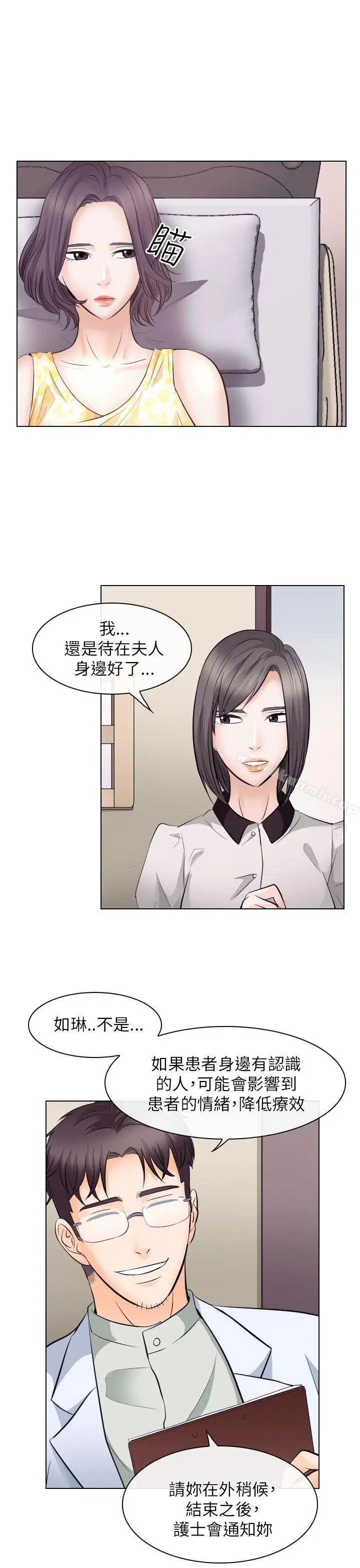 漫画《出轨》第17话第3张图