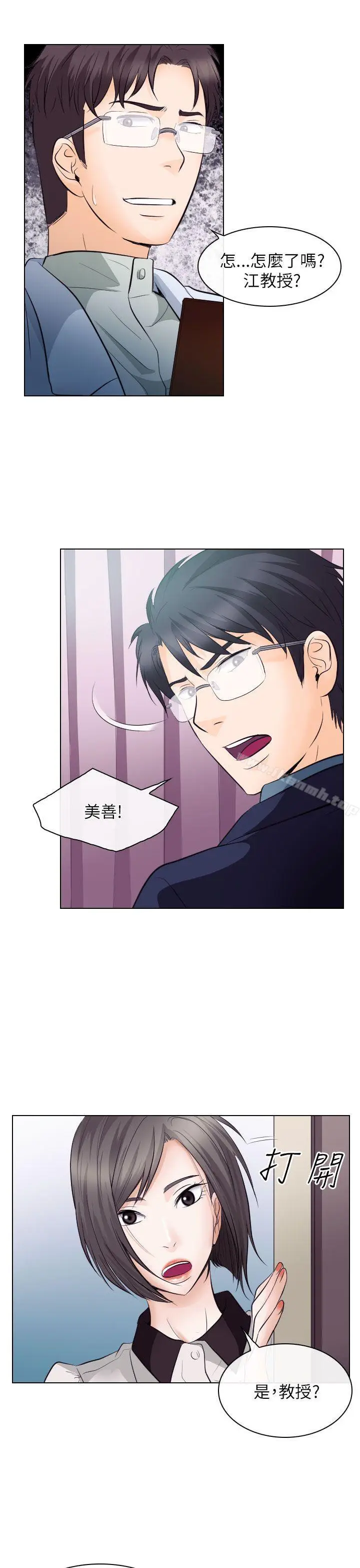 漫画《出轨》第17话第31张图