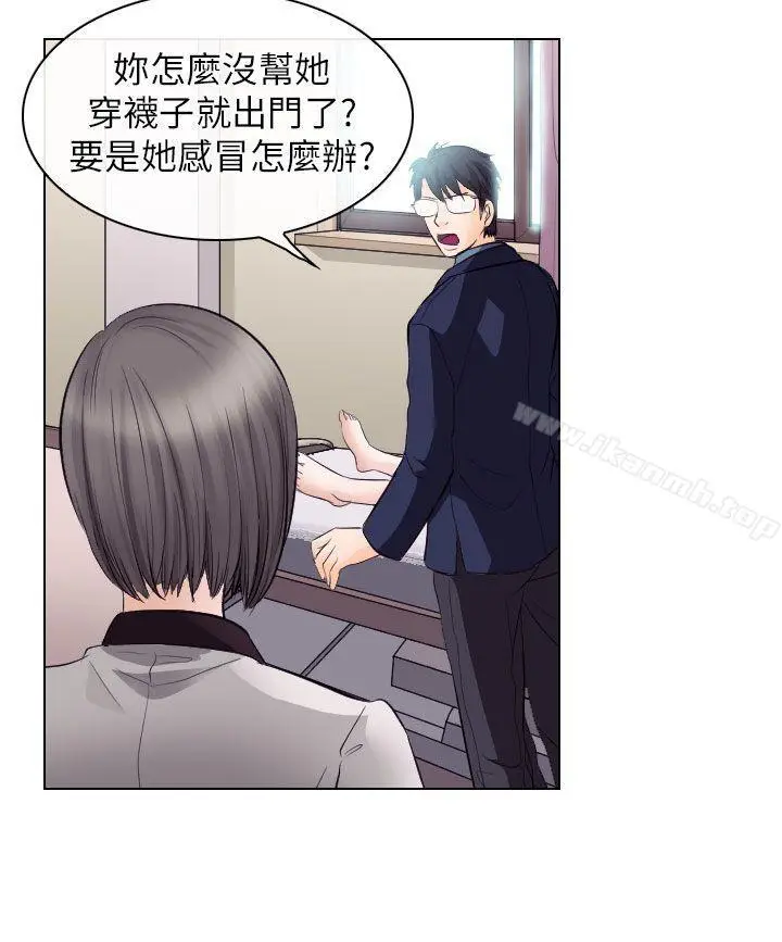 漫画《出轨》第17话第32张图