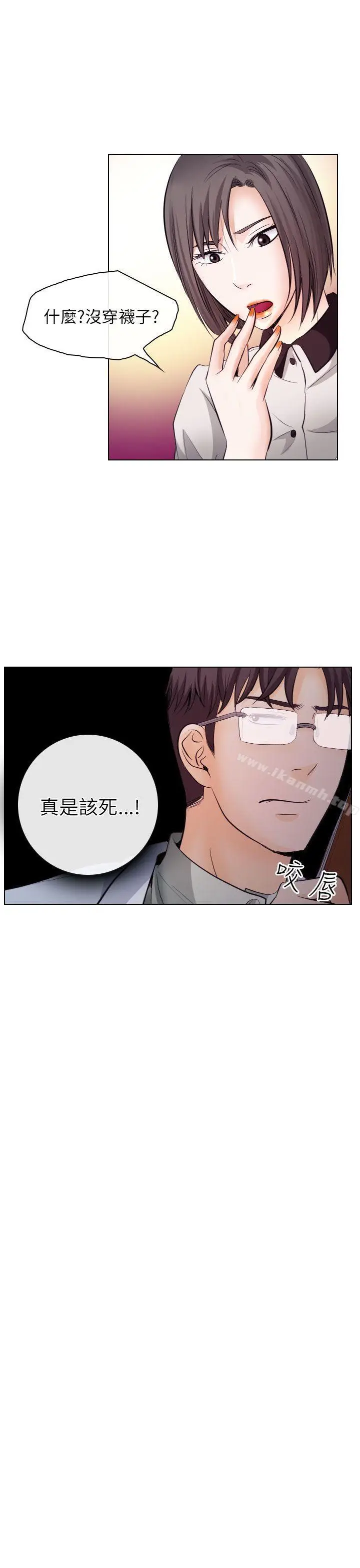漫画《出轨》第17话第33张图