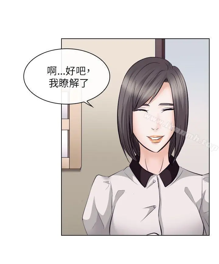 漫画《出轨》第17话第4张图