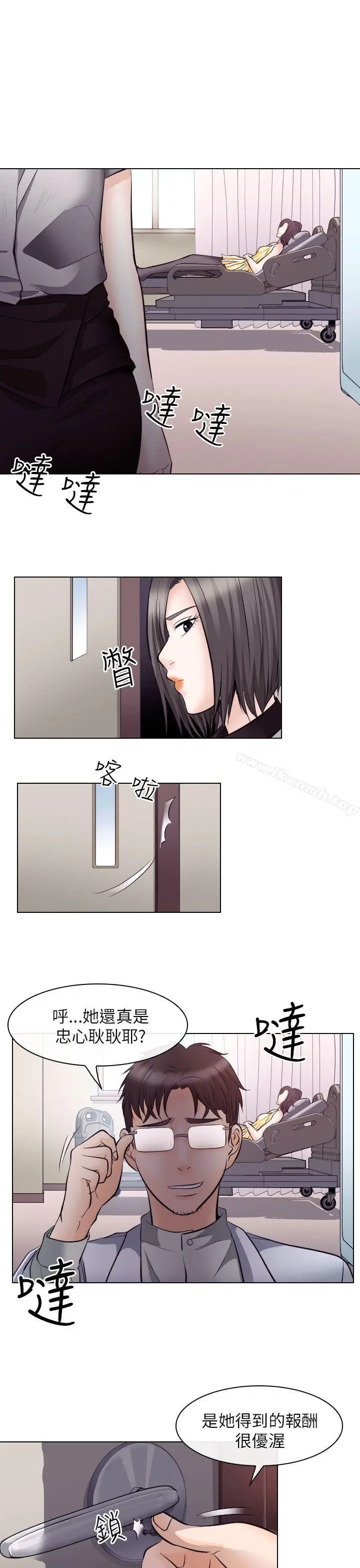 漫画《出轨》第17话第5张图