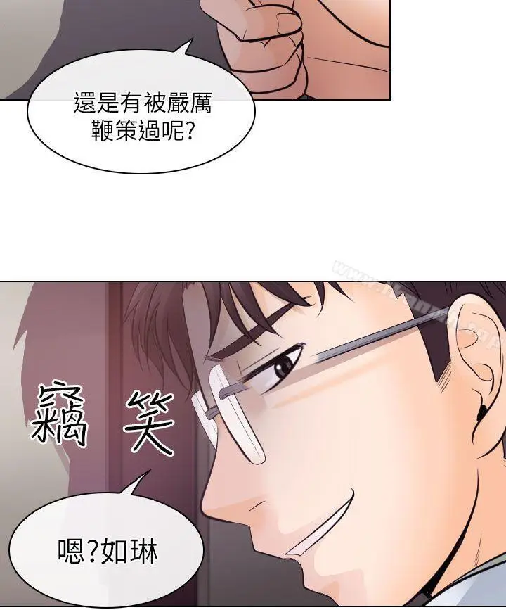 漫画《出轨》第17话第6张图