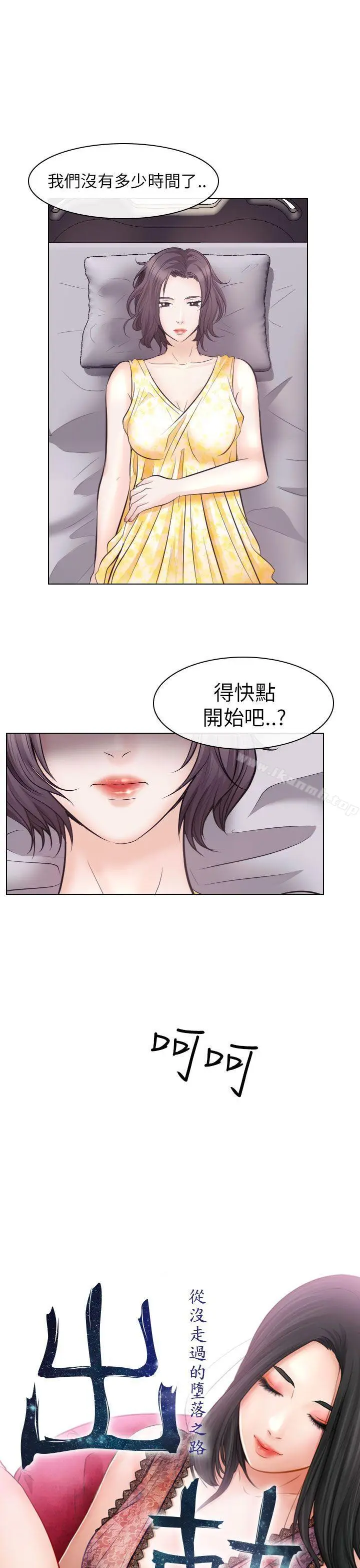 漫画《出轨》第17话第7张图
