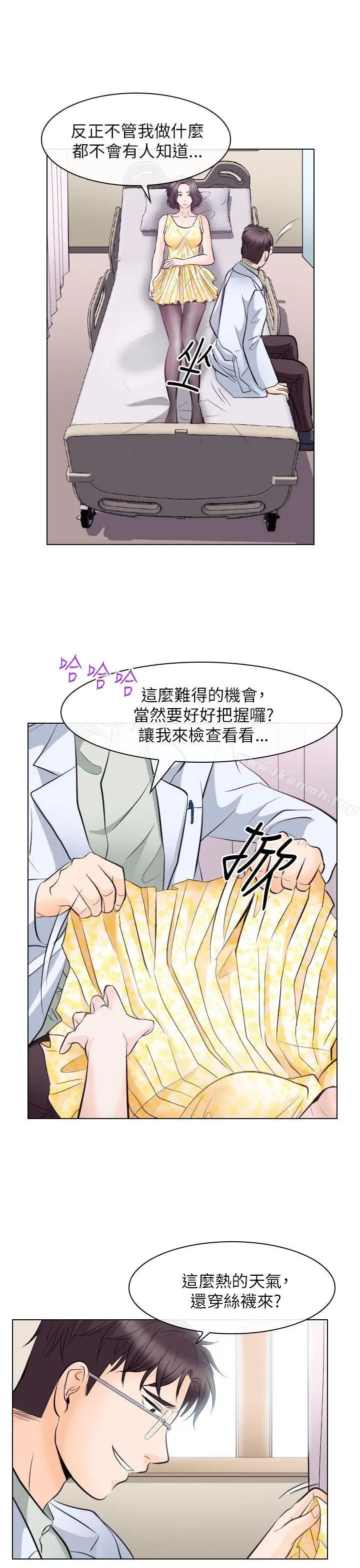 漫画《出轨》第17话第9张图
