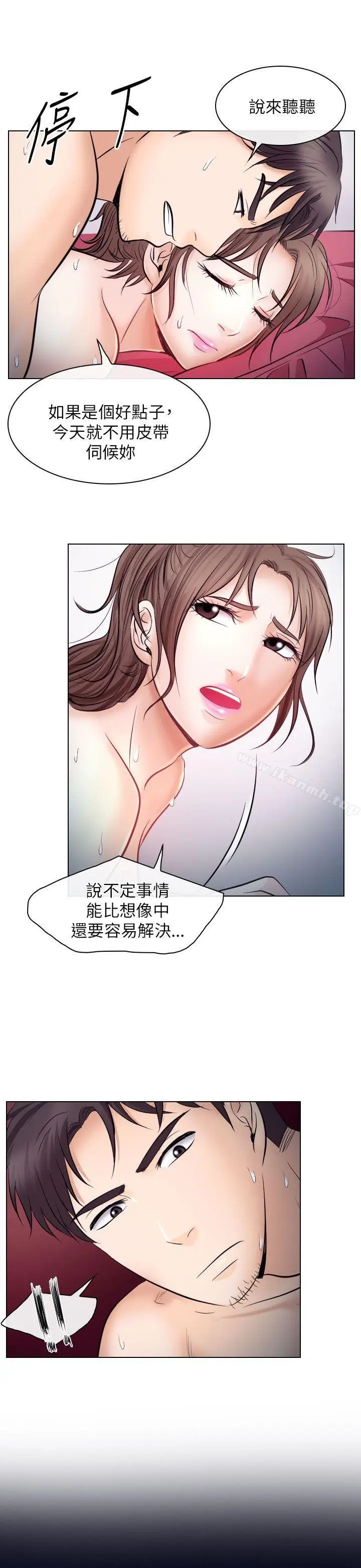 漫画《出轨》第20话第17张图