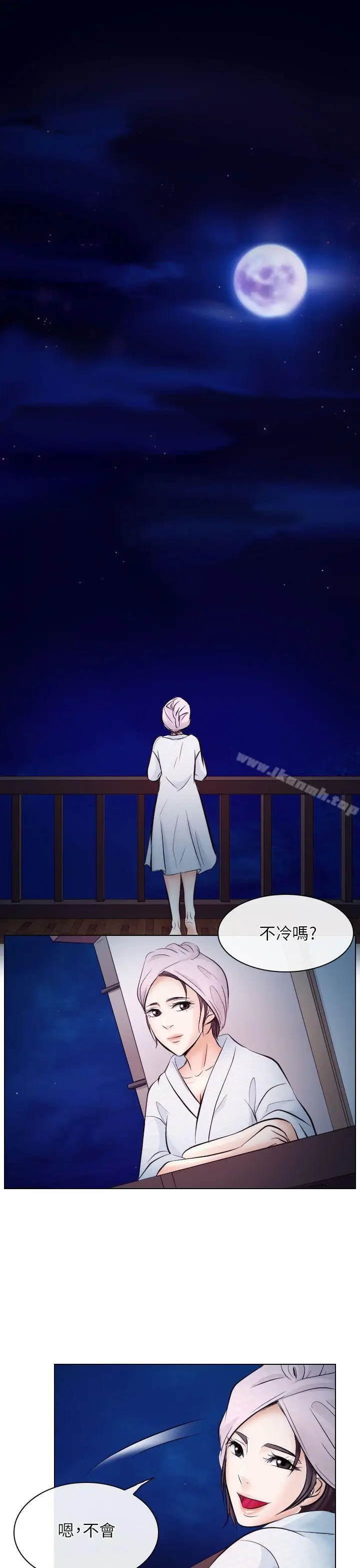 漫画《出轨》第20话第18张图