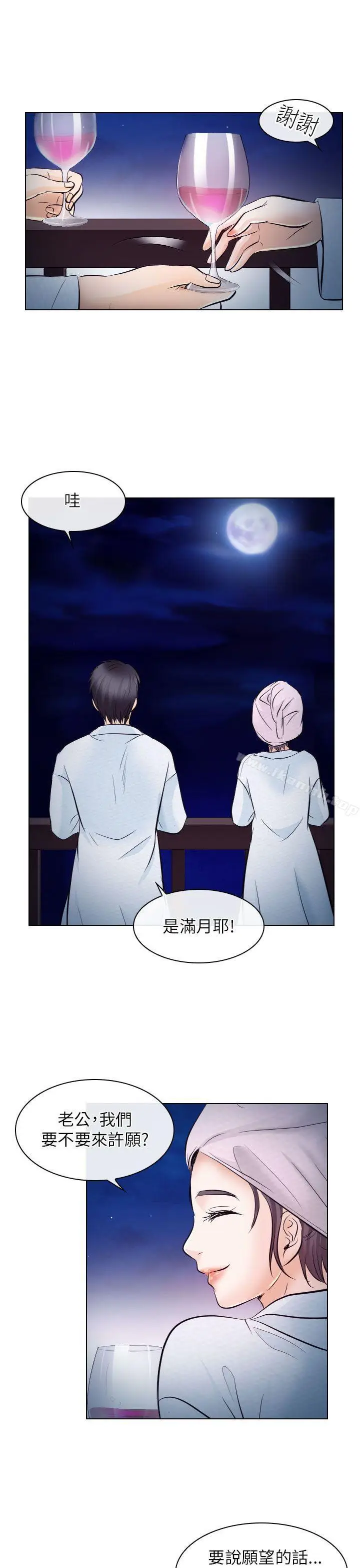 漫画《出轨》第20话第20张图