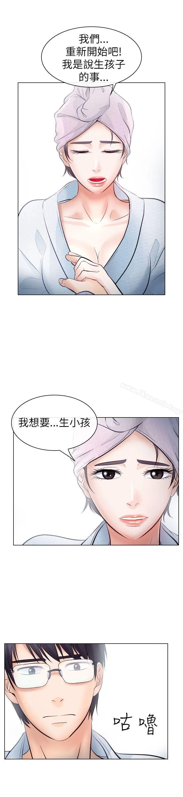 漫画《出轨》第20话第24张图