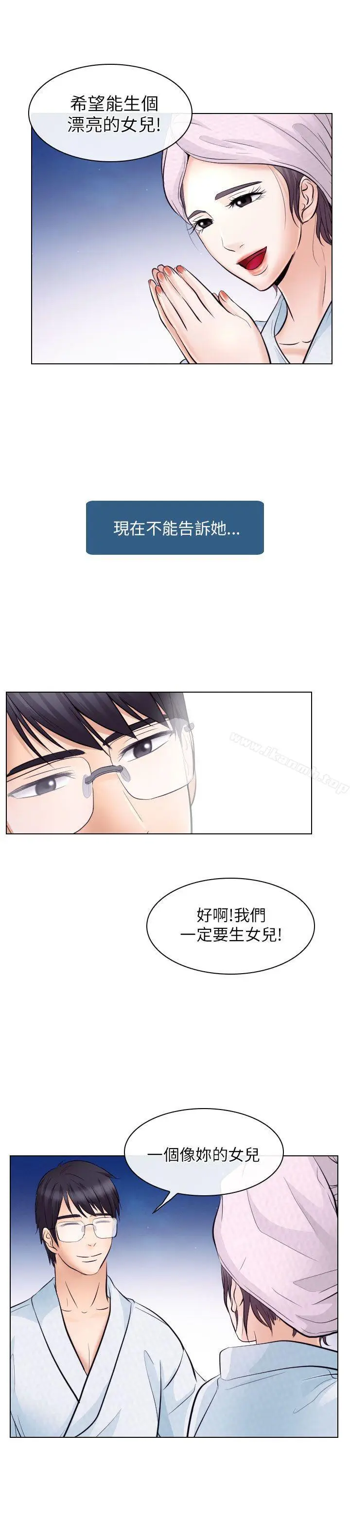 漫画《出轨》第20话第26张图