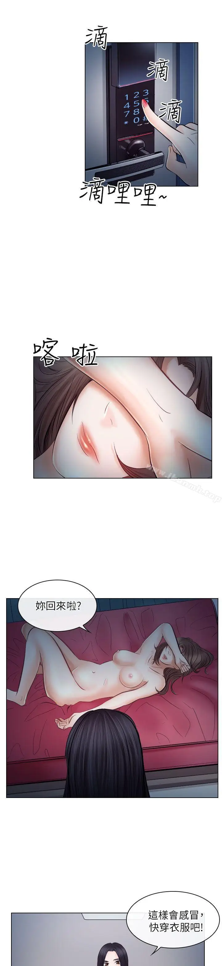 漫画《出轨》第20话第30张图