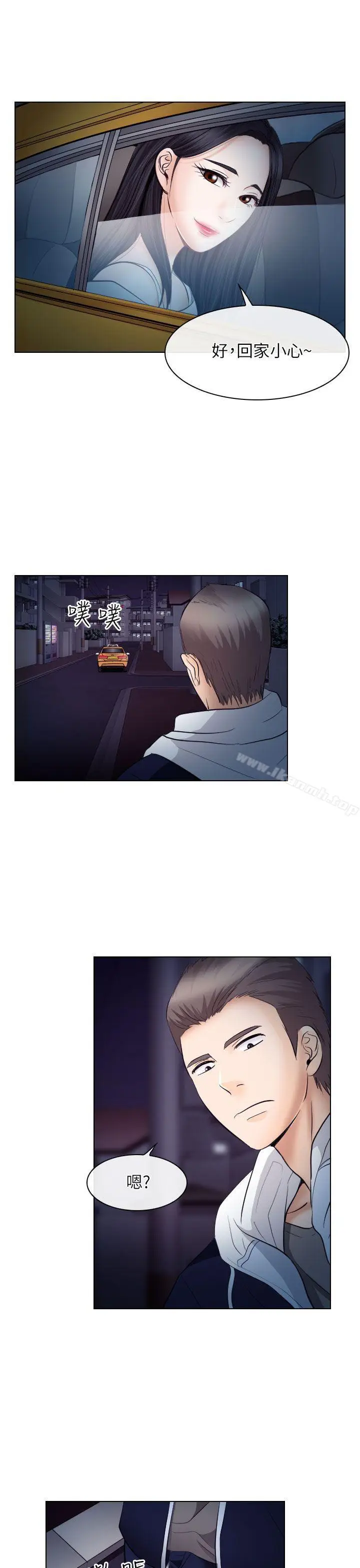 漫画《出轨》第20话第5张图