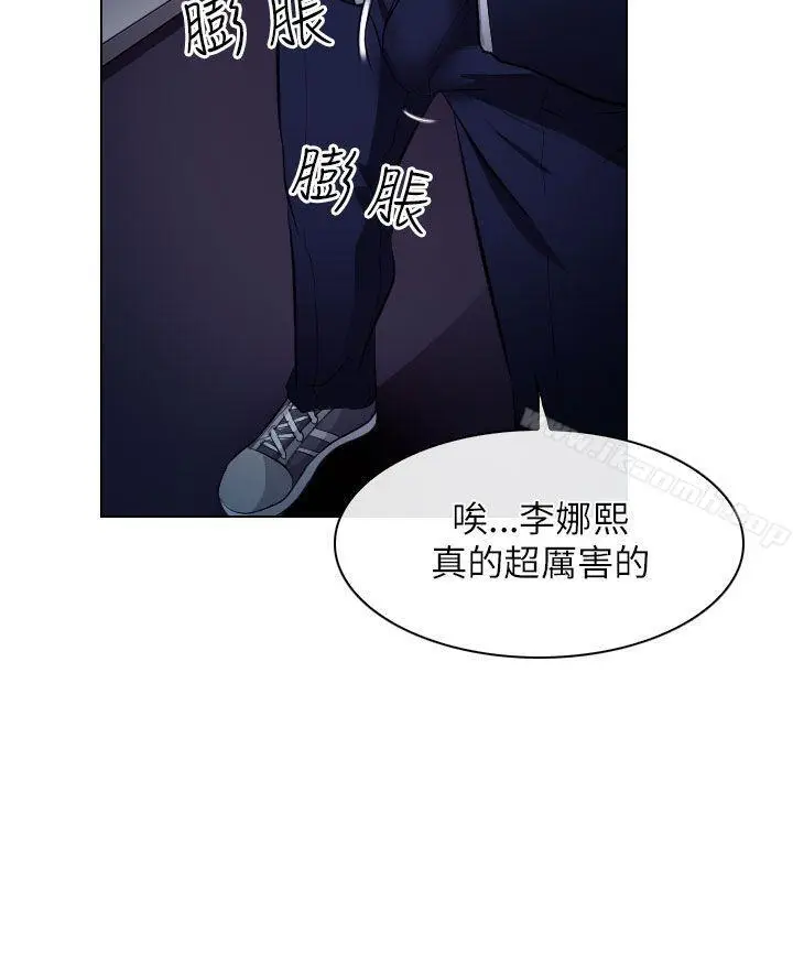 漫画《出轨》第20话第6张图