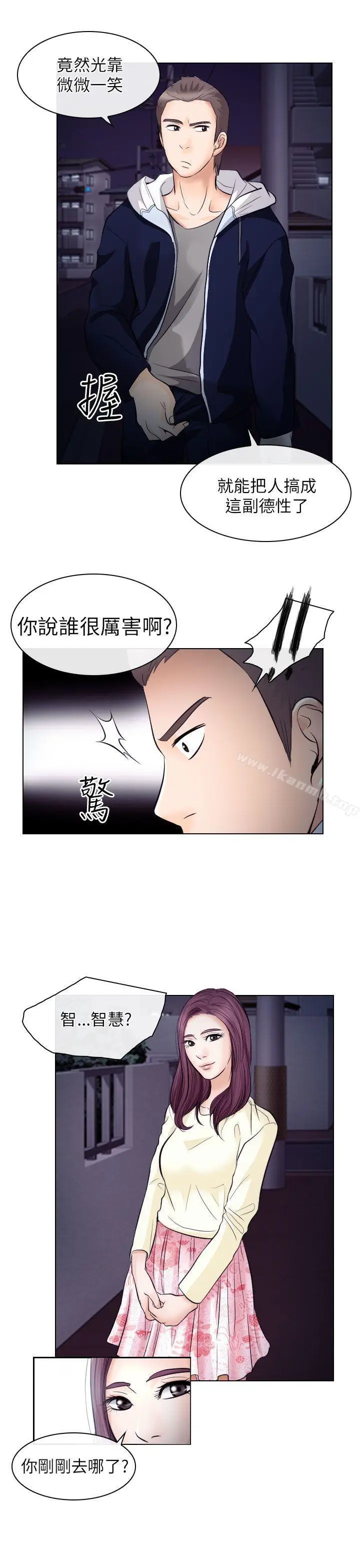 漫画《出轨》第20话第7张图