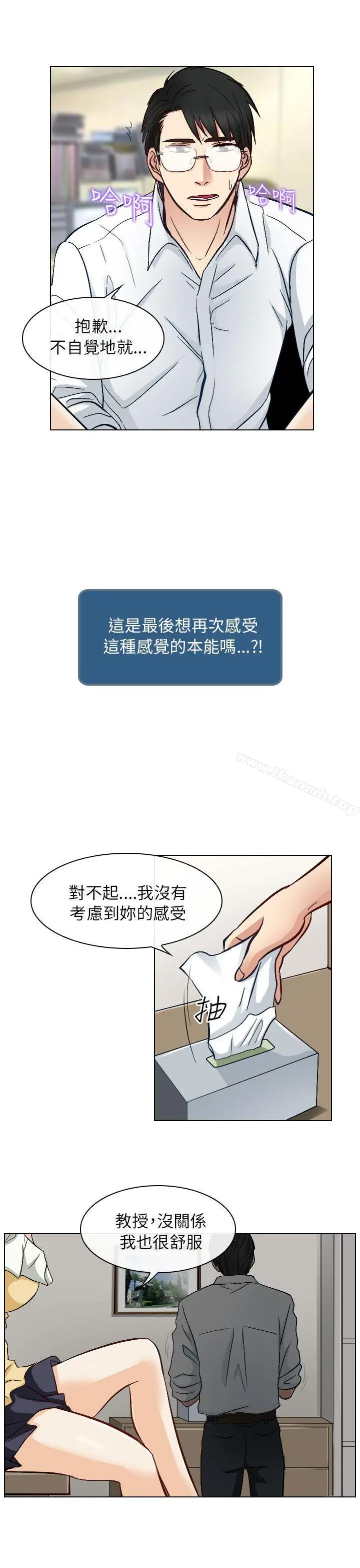 漫画《出轨》第22话第11张图
