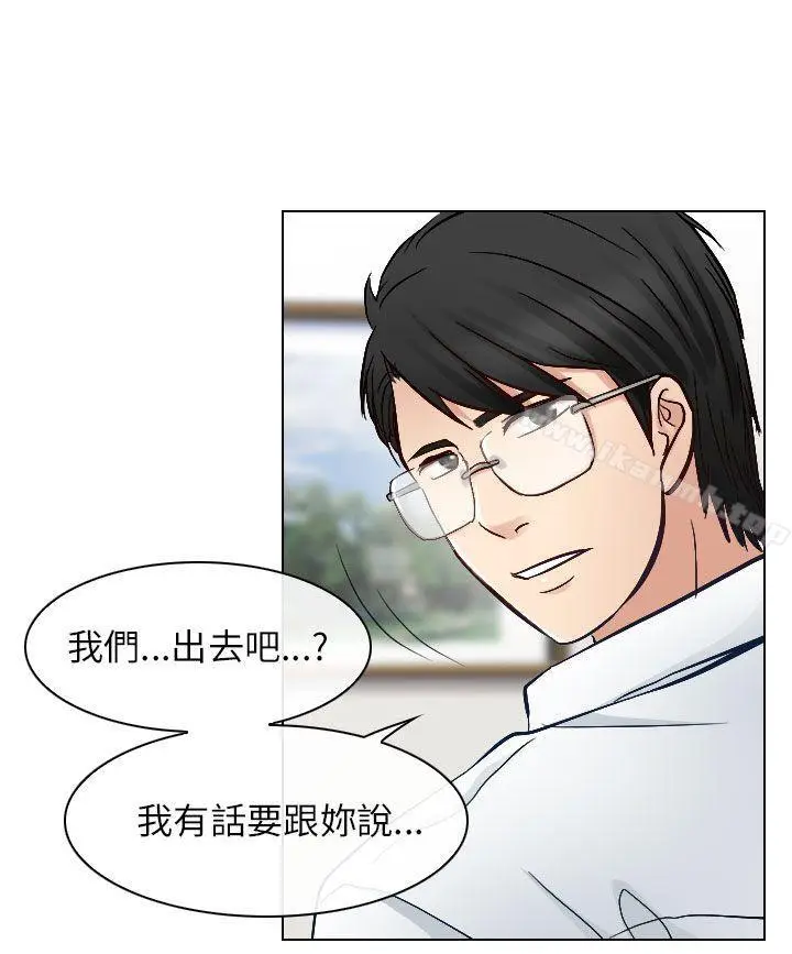 漫画《出轨》第22话第12张图