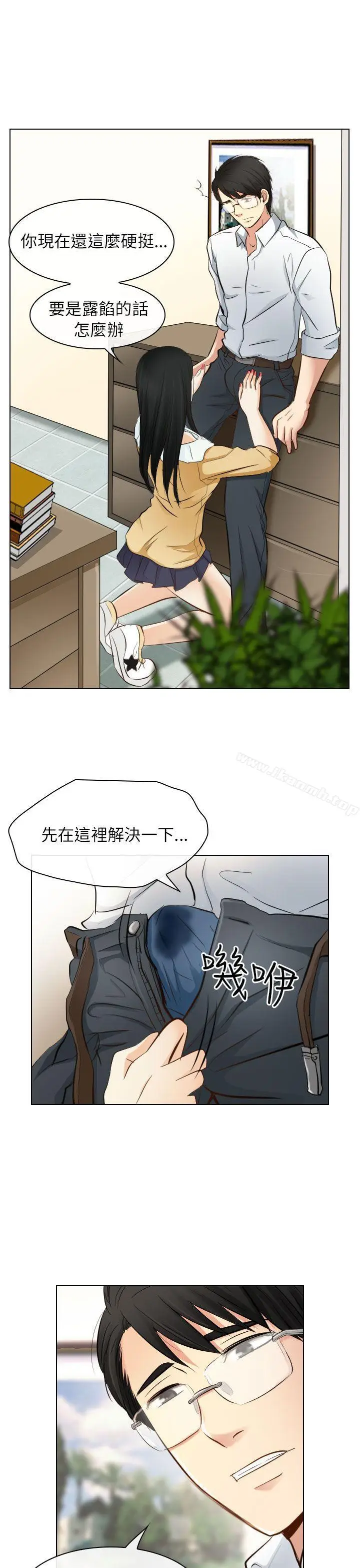 漫画《出轨》第22话第13张图