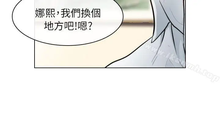 漫画《出轨》第22话第14张图