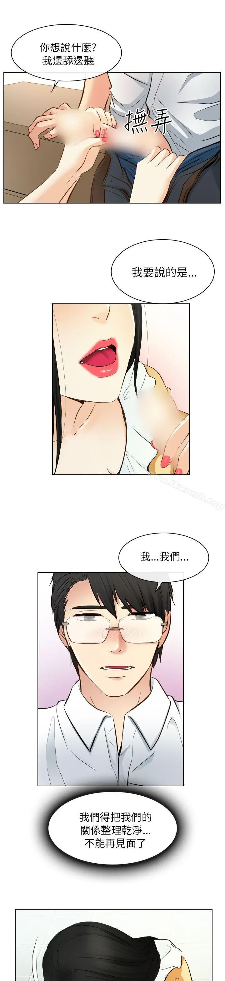 漫画《出轨》第22话第15张图
