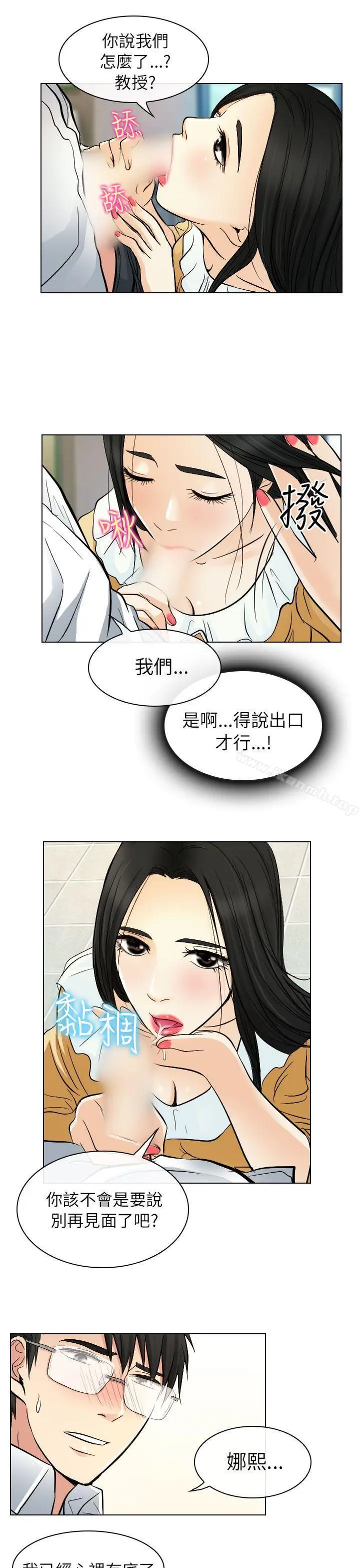 漫画《出轨》第22话第17张图