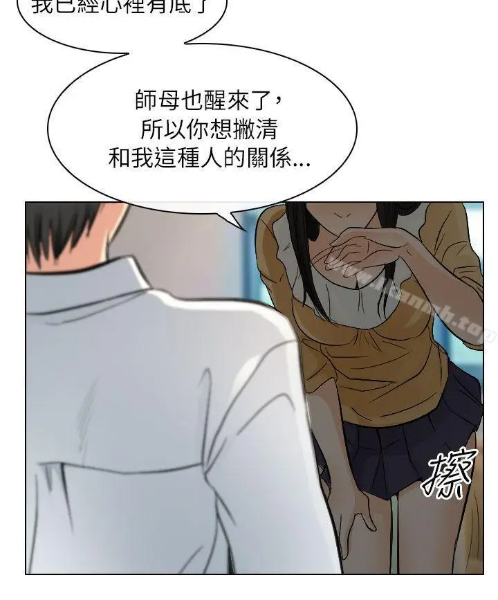 漫画《出轨》第22话第18张图