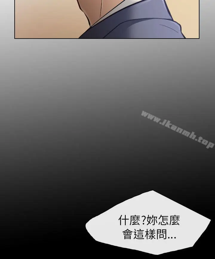 漫画《出轨》第22话第2张图