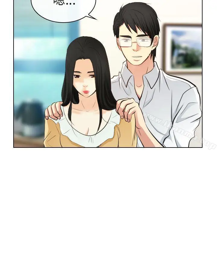 漫画《出轨》第22话第20张图