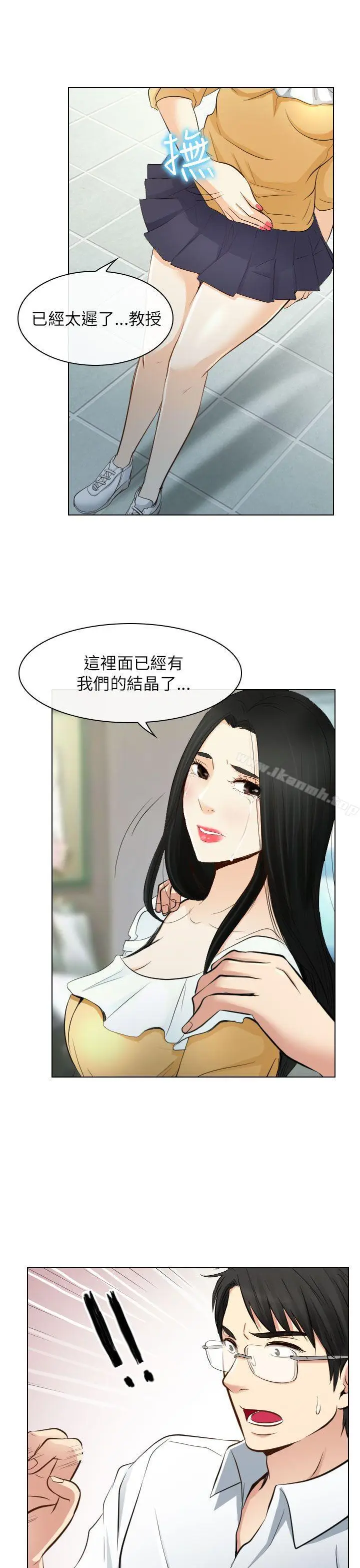 漫画《出轨》第22话第21张图