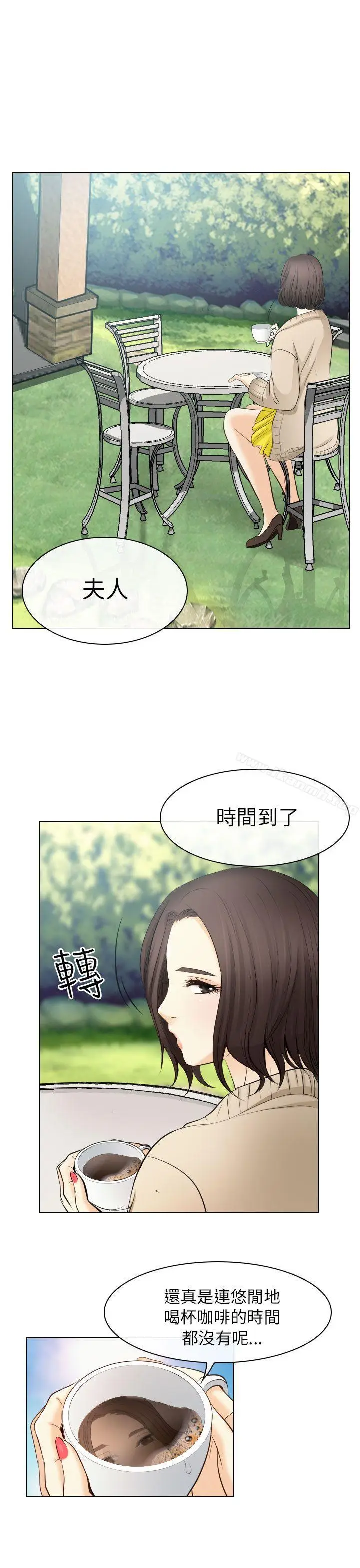 漫画《出轨》第22话第25张图