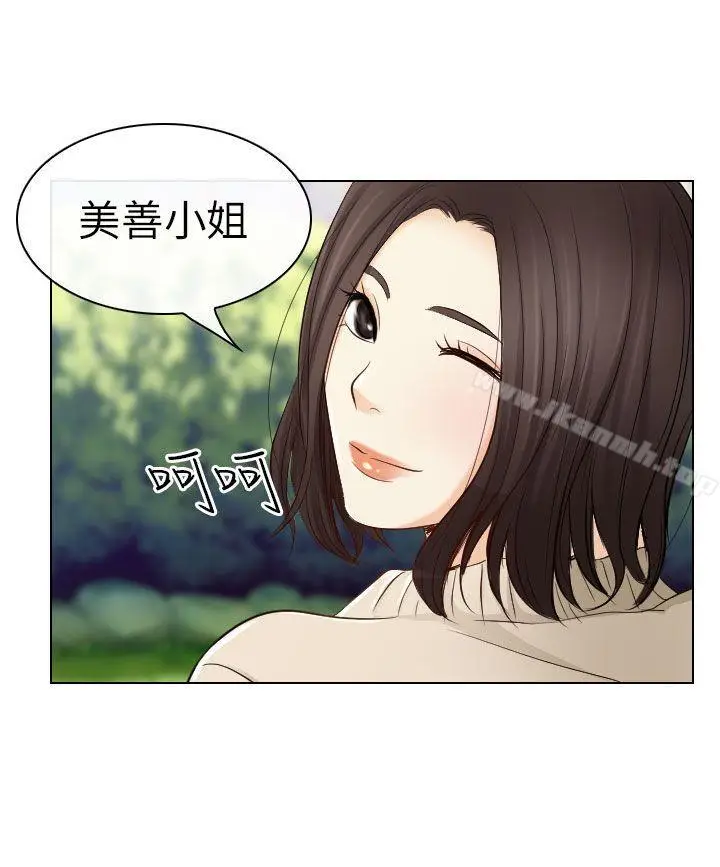 漫画《出轨》第22话第26张图