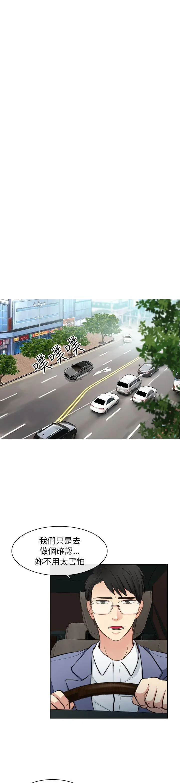 漫画《出轨》第22话第27张图