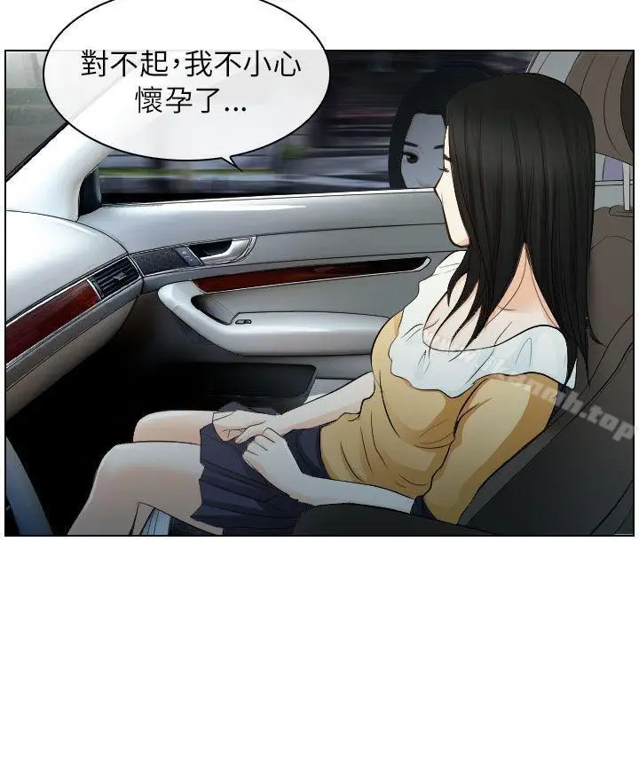 漫画《出轨》第22话第28张图