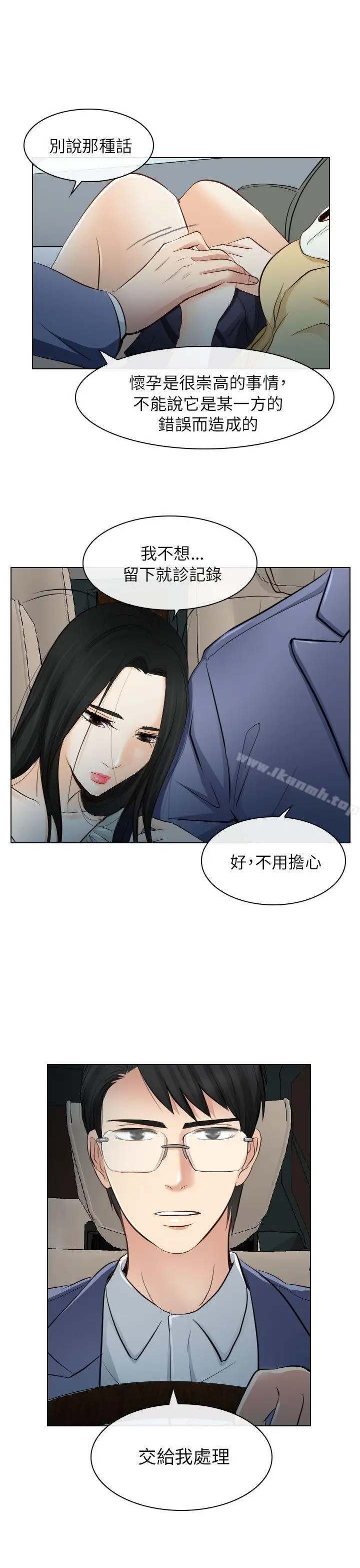 漫画《出轨》第22话第29张图