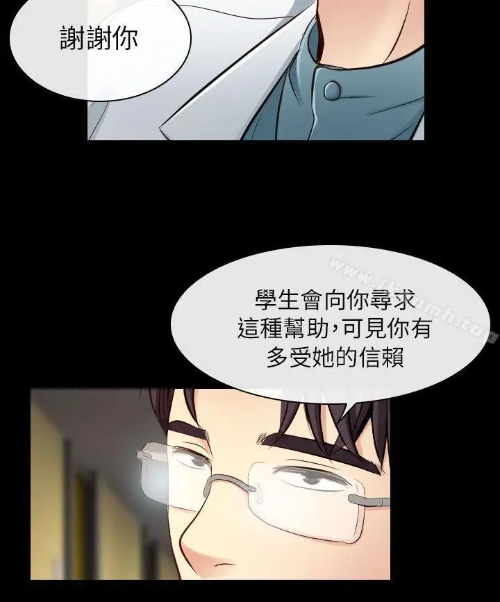 漫画《出轨》第22话第32张图