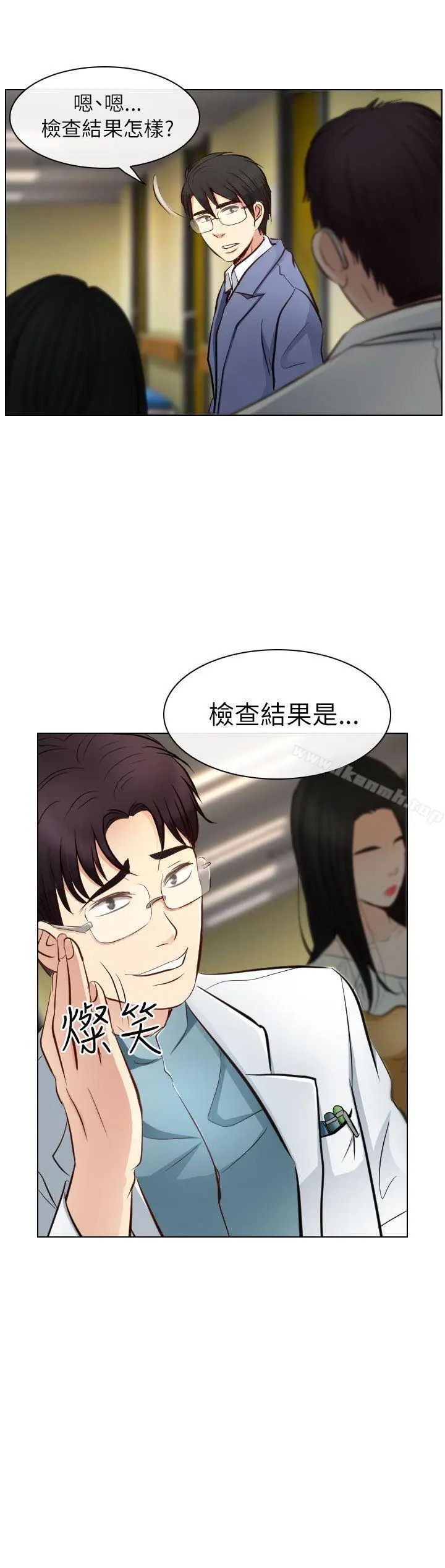 漫画《出轨》第22话第35张图