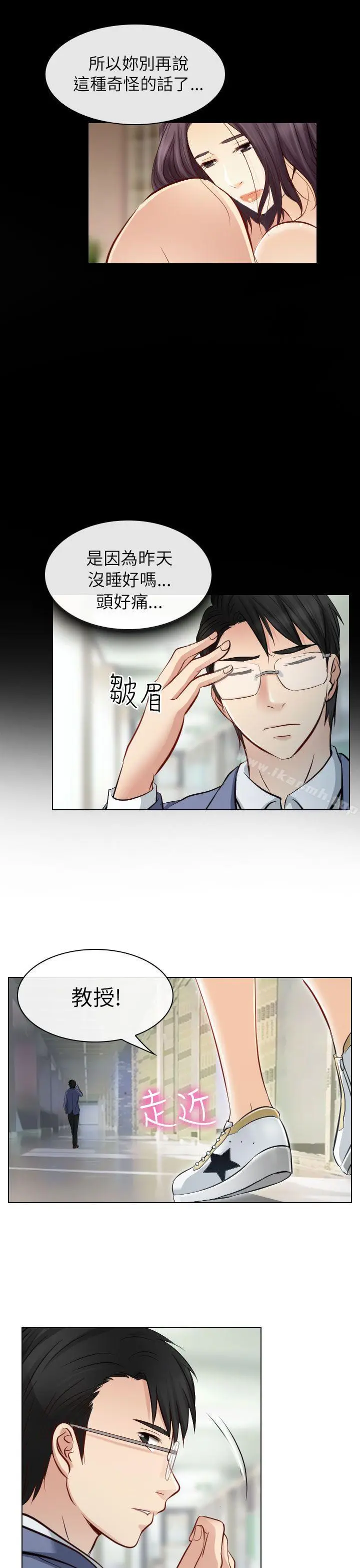 漫画《出轨》第22话第5张图
