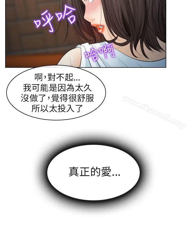 漫画《出轨》第25话第10张图
