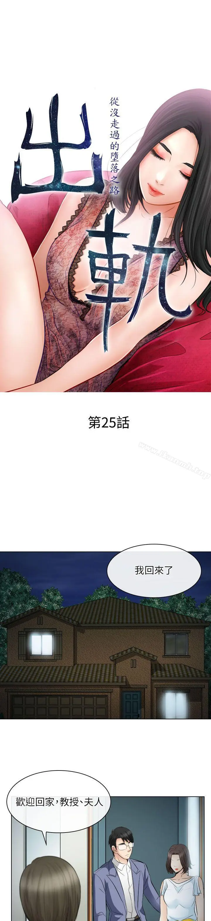 漫画《出轨》第25话第11张图