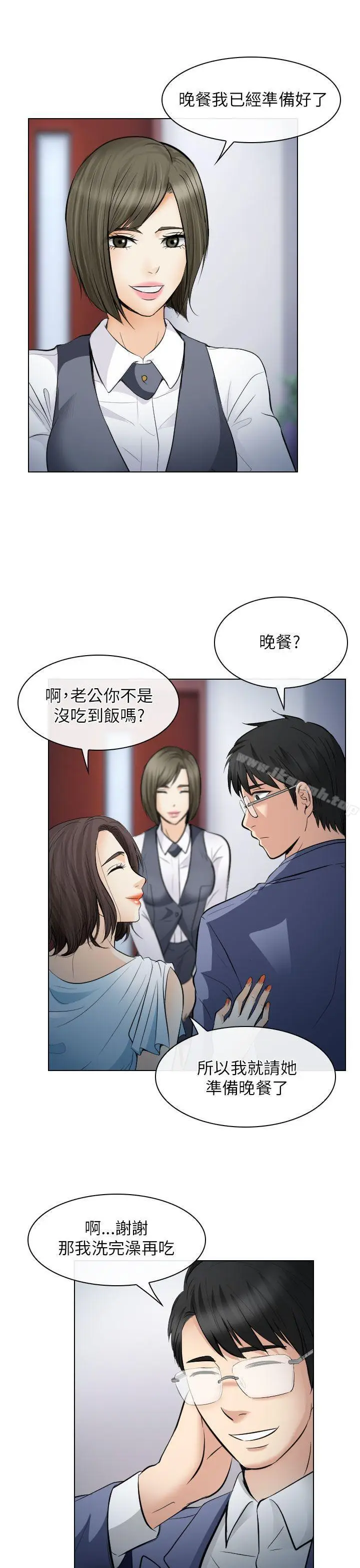 漫画《出轨》第25话第13张图